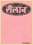 Poetry collection cover, pink background with title lettering