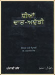 Poetry collection cover, pink background with title lettering