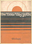 Poetry collection cover, pink background with title lettering